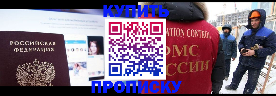 временная регистрация для всех в Ханты-Мансийске