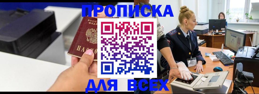 регистрация в Ханты-Мансийске