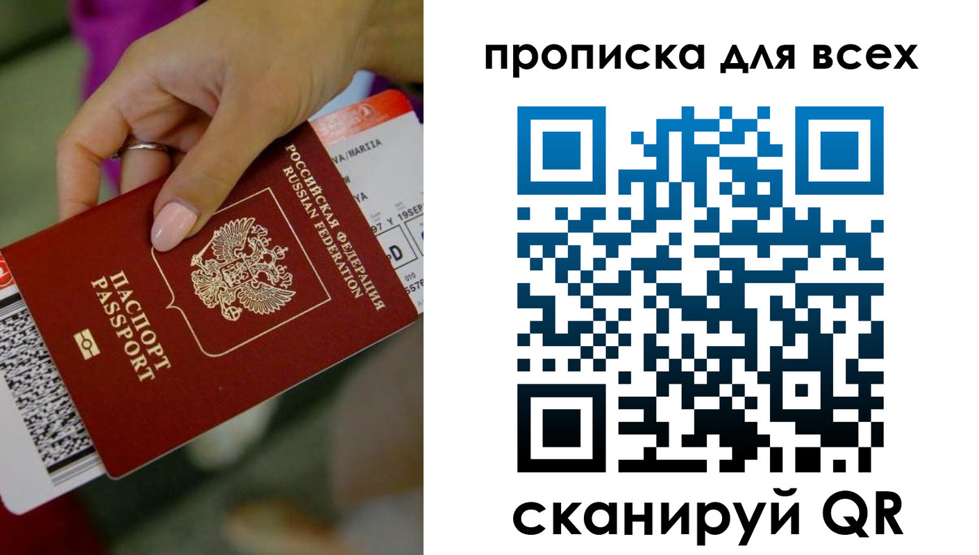 прописка для военкомата в Ханты-Мансийске
