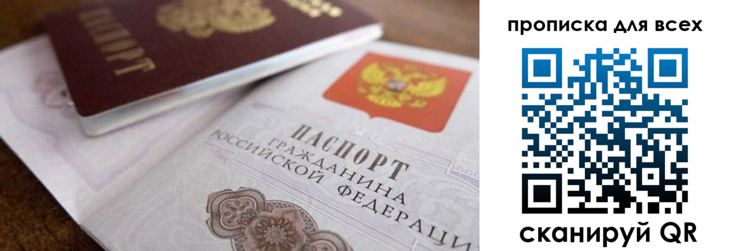 где прописаться в Ханты-Мансийске