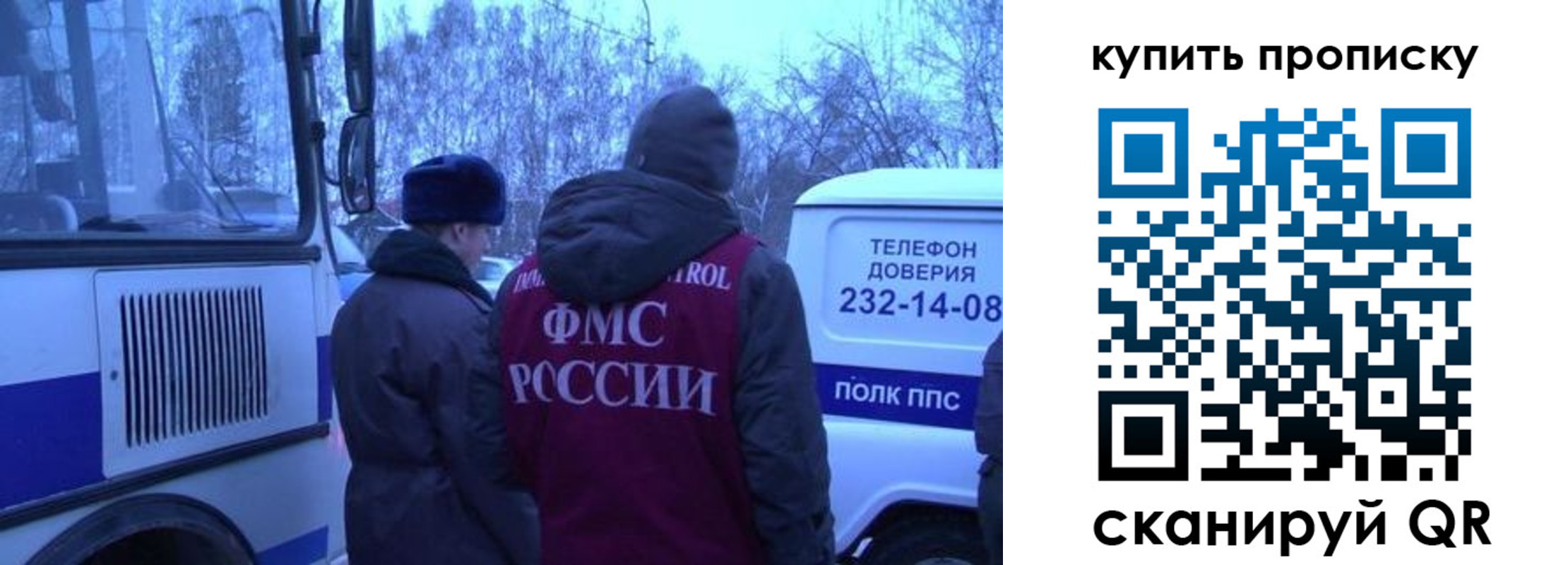 временная регистрация для школы в Ханты-Мансийске