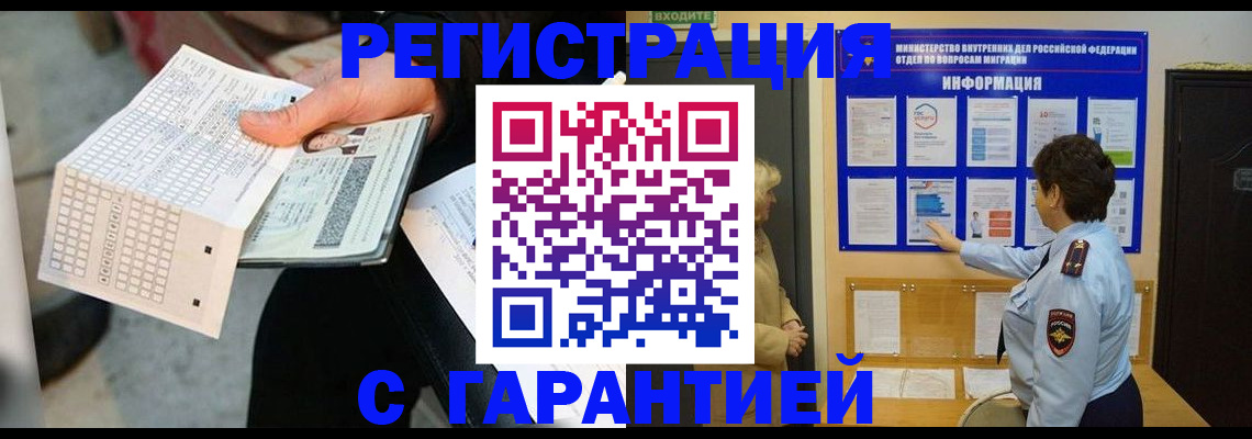 временная прописка в Ханты-Мансийске