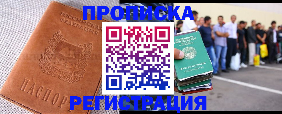 прописка паспорт в Ханты-Мансийске