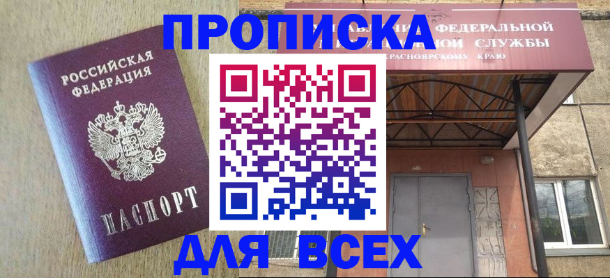 временная регистрация госуслуги в Ханты-Мансийске