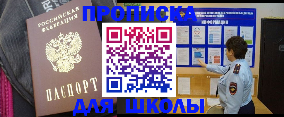 прописка для кредита в Ханты-Мансийске