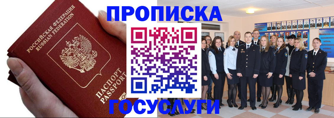 регистрация в Ханты-Мансийске