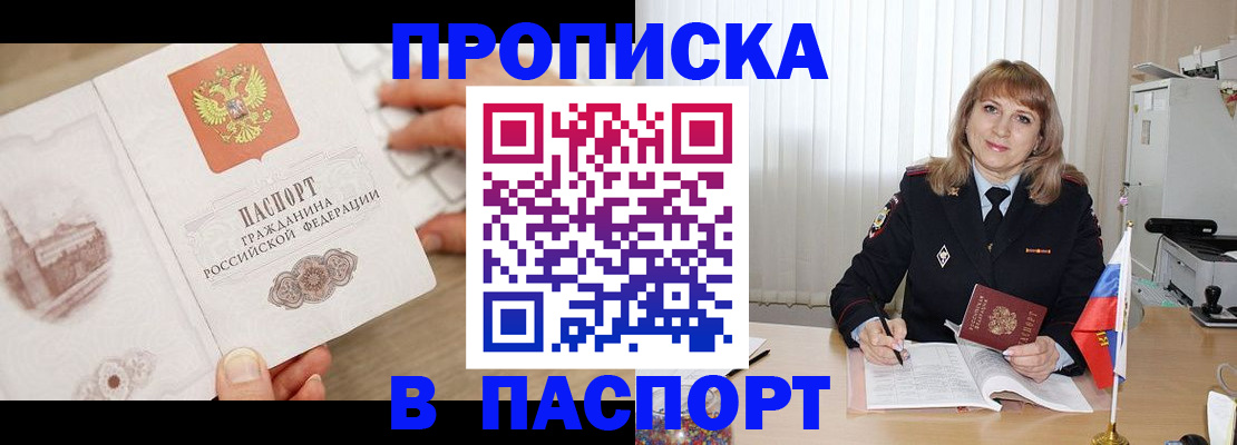 пропишу в квартире в Ханты-Мансийске