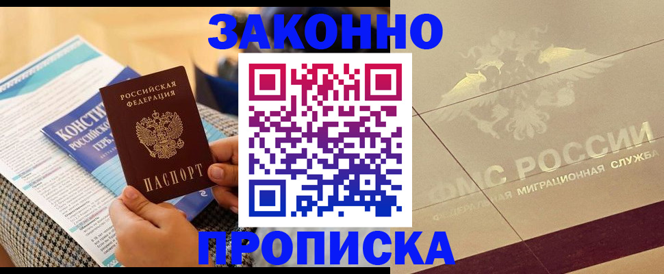 временная регистрация купить в Ханты-Мансийске