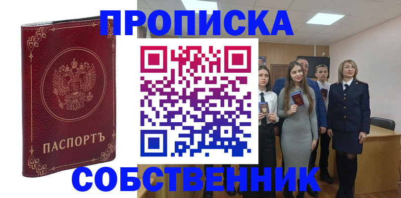 временная регистрация адрес в Ханты-Мансийске