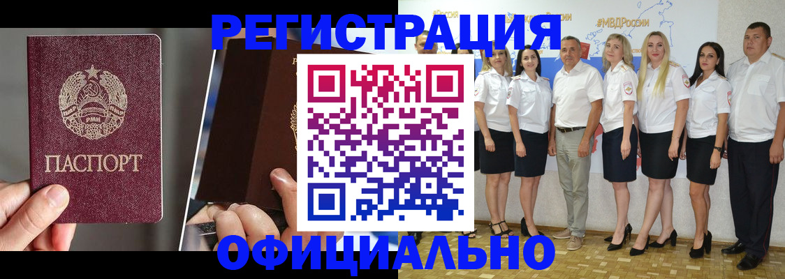 временная регистрация для всех в Ханты-Мансийске